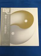 LP　寿歌(ほぎうた)　日野皓正|日本フォノグラム