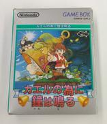 GAME BOYソフト カエルの為に鐘は鳴る