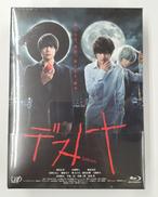 デスノート BLU-RAY BOX|バップ