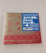 【未開封品】あがた森魚とZIPANG BOYZ號の一夜|ディスクユニオン