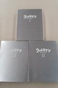 ウルトラマン Blu-ray BOX 全3BOXセット|バンダイビジュアル