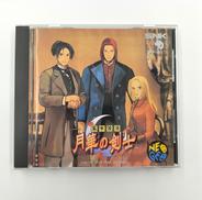 ネオジオCDソフト|SNK