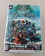 【未開封品】PSPソフト　英雄伝説 碧の軌跡 [限定版]|日本ファルコム