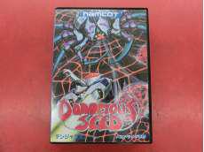 MD デンジャラスシード|ナムコ