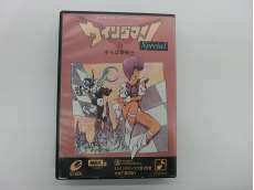 ウイングマン　MSX2 3.5インチ版|ENIX