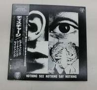 【国内盤】ディスチャージ LP|株式会社バップ