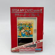 セガマーク3専用ソフト|株式会社セガ・エンタープライゼス