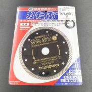 硬質物専用カッター|株式会社ツボ万