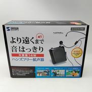 SANWA|ポータブル拡声器