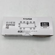 8分配器|MASPRO