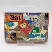 忍者くん阿修羅ノ章|COMPANYLIMITED