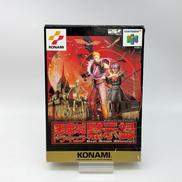 悪魔城ドラキュラ黙示録|KONAMI