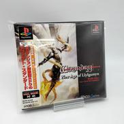 PLAYSTATIONソフト|ソリトンソフトウェア