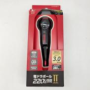 電ドラボール220USB2|VESSEL