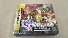 セガサターンソフト　慟哭そして... ファイナルエディション|データイースト