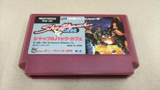 ソフトのみ　ファミコンソフト　シャッフルパックカフェ|PONY CANYON