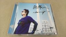 邦楽CD　HARRY / 無常人 MUJOUDO|KAPPA RECORDS