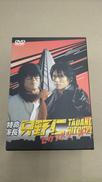 国内TVドラマDVD　特命係長 只野仁 セカンドシーズン D|Victor Entertainment