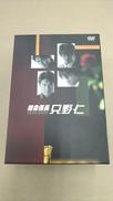 国内TVドラマDVD　特命係長 只野仁 DVD-BOX|PONY CANYON