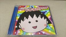 アニメ系CD　ちびまる子ちゃん / まるまるぜんぶちびまる子|PONY CANYON