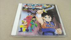 ゲームミュージックCD　ドラゴンクエスト ダイの大冒険 音楽|日本コロムビア