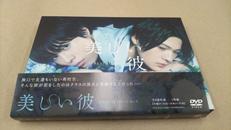 TVドラマDVD　美しい彼 DVD-BOX|Cエンタテインメント