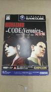 キズあり　NGCソフト　バイオハザード コード：ベロニカ 完|CAPCOM