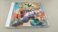 キドリームキャストソフト　突撃!てけてけ!!トイ・レンジャー|SEGA