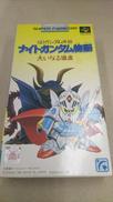 外箱イタミ　スーパーファミコンソフト　SDガンダム外伝 ナイ|エンジェル(バンダイ)