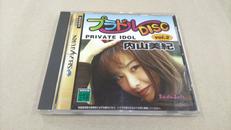 内山美紀 プラドルDISC Vol.2|SADA