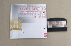 リトルジャマープロ専用カートリッジ|BANDAI