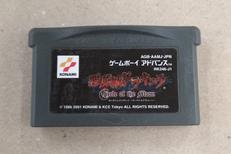 GBAソフト　悪魔城ドラキュラ～Circle of the