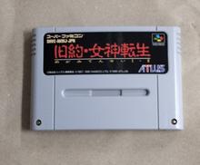 スーパーファミコンソフト|ATLUS