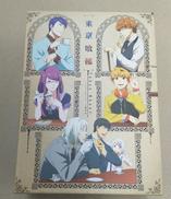 東京喰種トーキョーグール vol.1～４　全巻特典収納BOX|マーベラスエンターテイメント