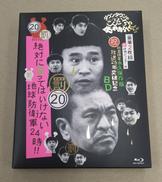 絶対に笑ってはいけない地球防衛軍24時(BLU-RAY DI|よしもとアール・アンド・シー、VAP