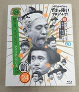 絶対に笑ってはいけないアメリカンポリス24時(BLU-RAY|(株)よしもとミュージックエンタテインメント