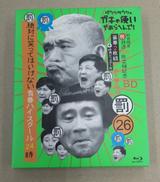 絶対に笑ってはいけない青春ハイスクール24時(BLU-RAY|よしもとミュージック