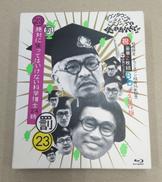 絶対に笑ってはいけない科学博士24時(BLU-RAY DIS|(株)よしもとミュージックエンタテインメント