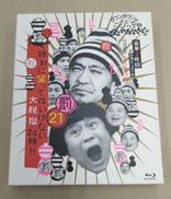 絶対に笑ってはいけない大脱獄24時(BLU-RAY DISC|よしもとアール・アンド・シー、VAP((株)よしもとアール