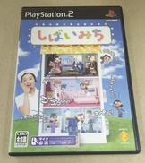 PS2ソフト　しばいみち|ソニー・コンピュータエンタテインメント