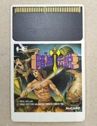 ソフトのみ　PCエンジンHuカードソフト　暗黒伝説|ビクター音楽産業株式会社