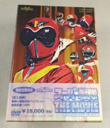 特撮DVD　スーパー戦隊 THE MOVIE [限定版]|東映