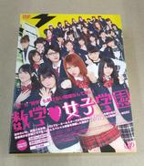 特典欠品　数学・女子学園 DVD-BOX [初回|バップ