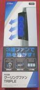 PS5用クーリングファン|A'CLASS