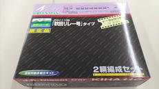 限定　トータルセット|GREEN MAX