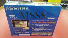 カーレーダー|ASSURA