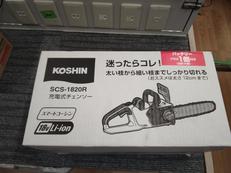 チェンソー|KOSHIN