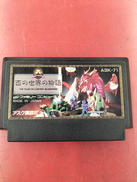 ファミコンソフト|アスク講談社