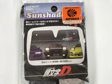 サンシェード|カーメイト