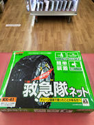 非金属チェーン|SOFT99